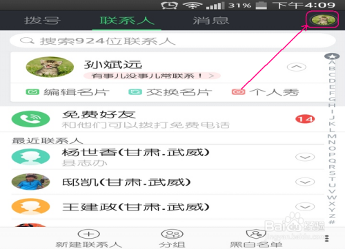 私人定制拦截各种电话、短信