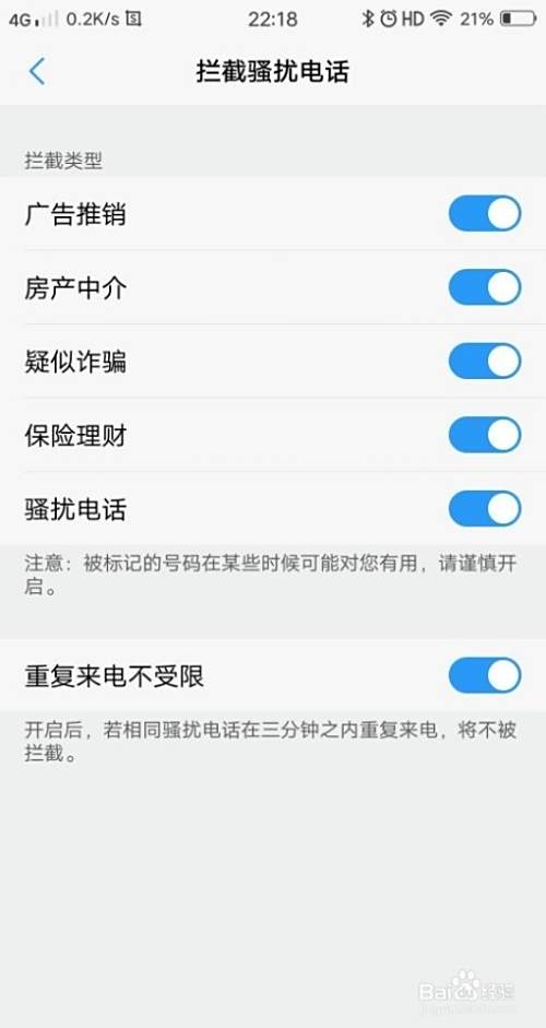 短信轰炸怎么屏蔽