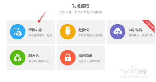 手机忘带如何查看电话与短信