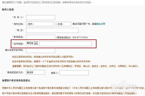 怎样电话实名制 电话实名制有什么好处