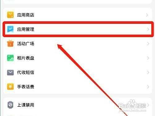 华为电话手表怎么发短信