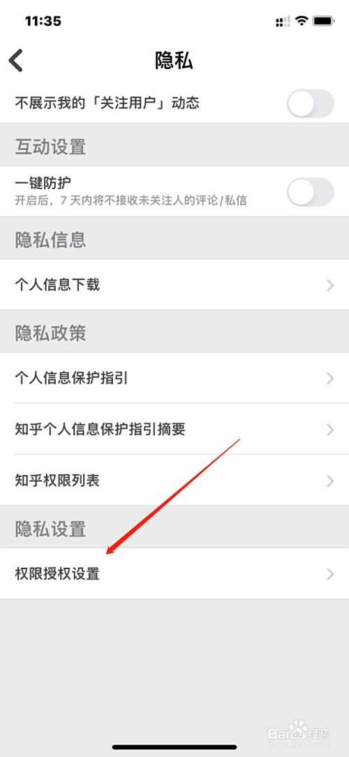 知乎如何屏蔽营销短信和电话？