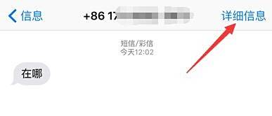 苹果iPhone 6怎样拦截屏蔽一切陌生电话短信？