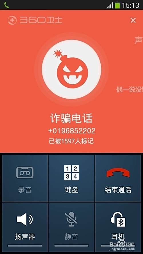 如何防止骚扰电话和垃圾短信？