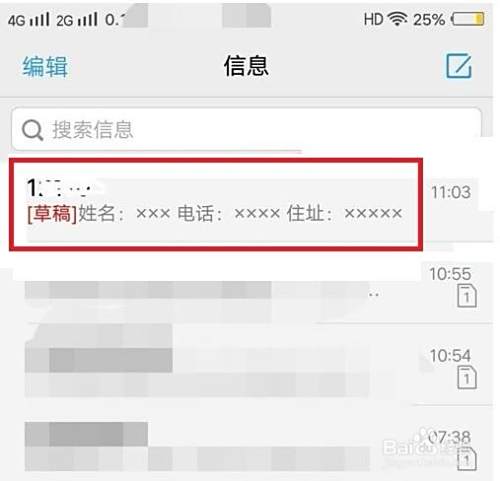怎样用短信快速进行报警