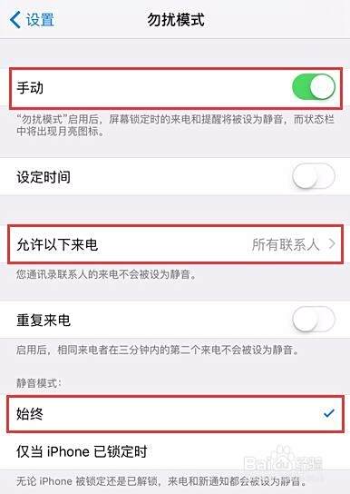 苹果iPhone 6怎样拦截屏蔽一切陌生电话短信？