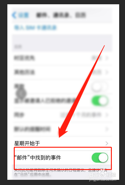 苹果手机怎么屏蔽短信？