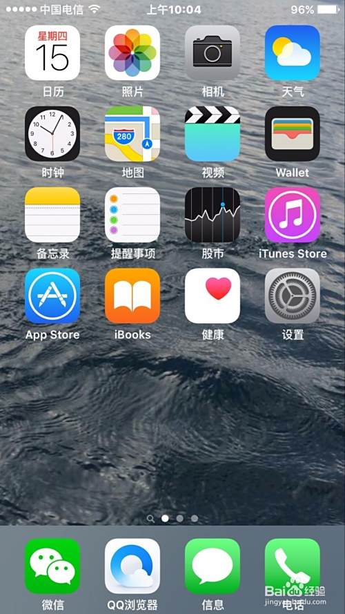 苹果手机如何修改短信回复语