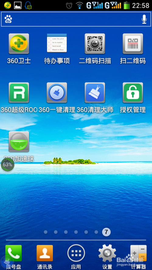 怎样使手机图片、短信、电话记录痕迹彻底消失？