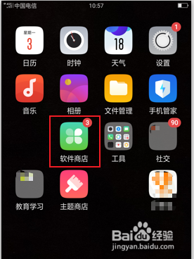 小天才电话手表如何开启/关闭代收手表短信