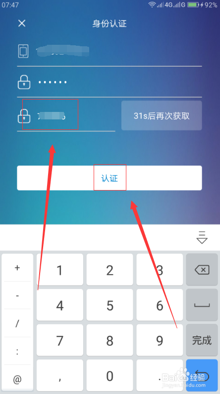 移动网上营业厅怎么查询电话和短信记录？