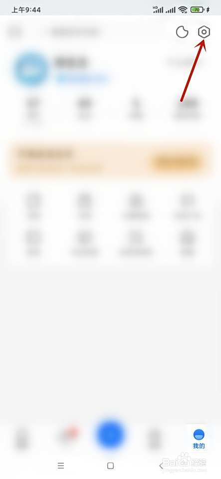 如何关闭知乎推送的营销短信和电话？