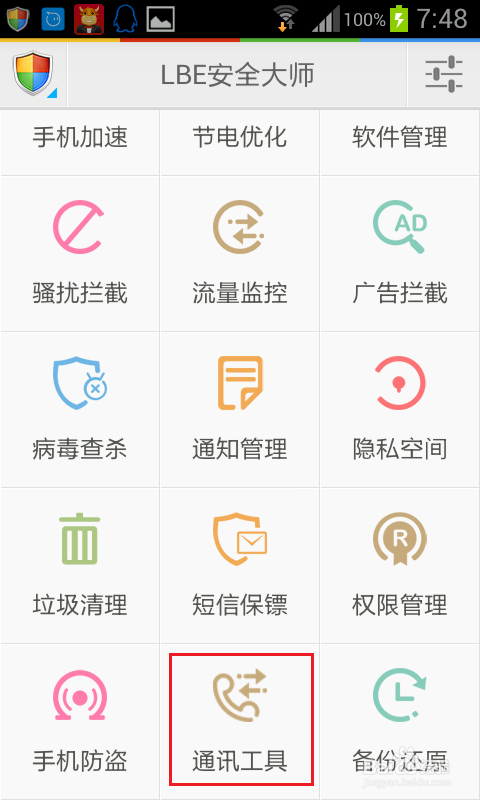 怎么设置手机对未接电话和未读短信的提醒