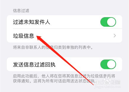 苹果手机拦截的电话和短信在哪里看