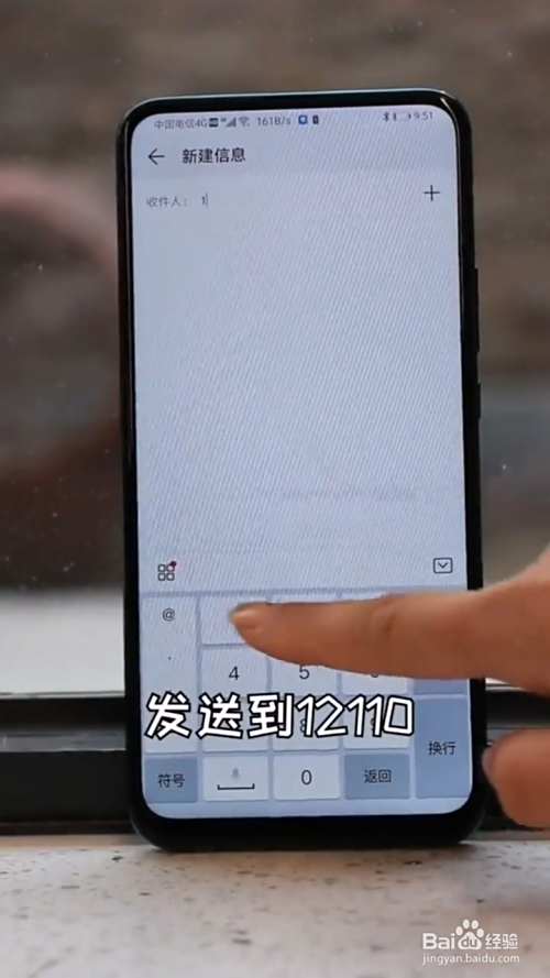 危险情况怎样短信报警求助