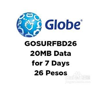 globe流量电话套餐