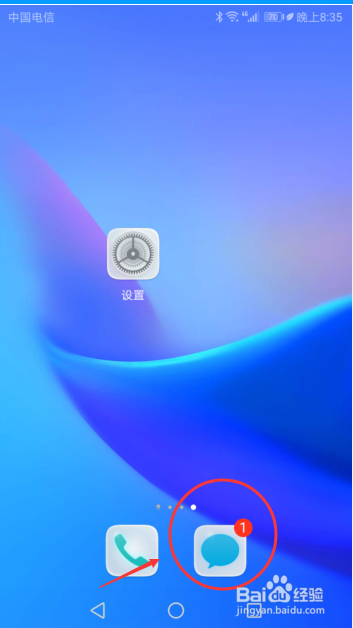 如何查看被手机自动拦截的短信和电话？