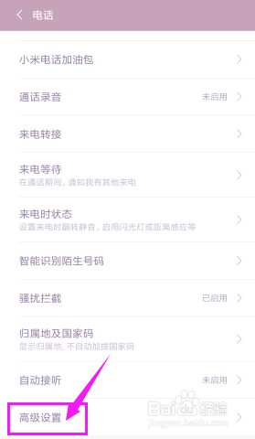 手机来电拒接短信如何设置？