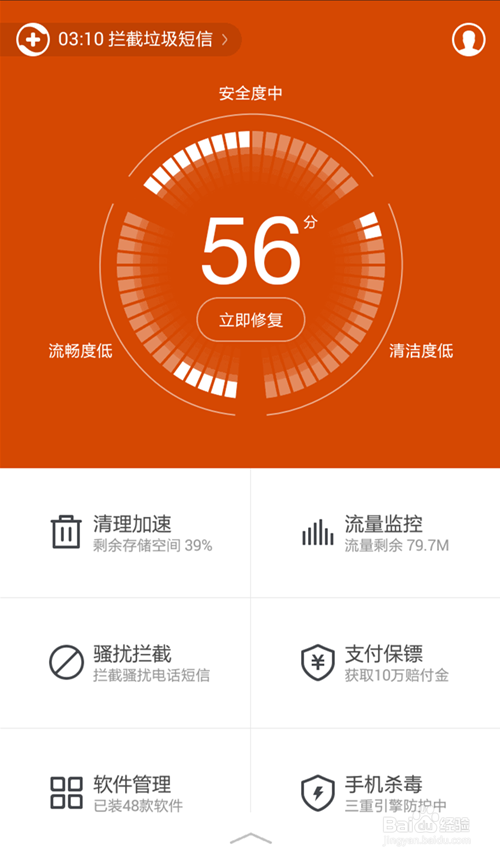 如何防止骚扰电话和垃圾短信？