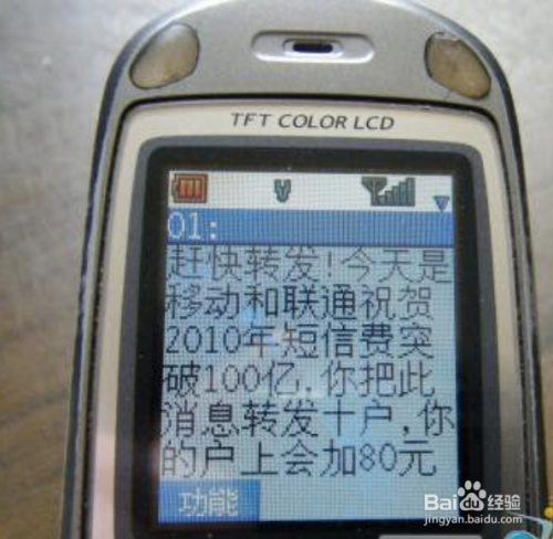 如何分辨欺诈短信