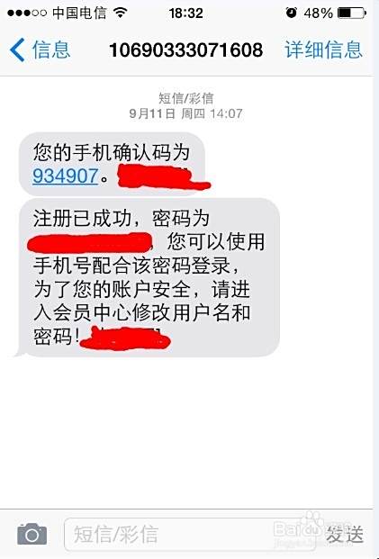 iPhone4S升级IOS8后，怎么阻止广告电话与短信