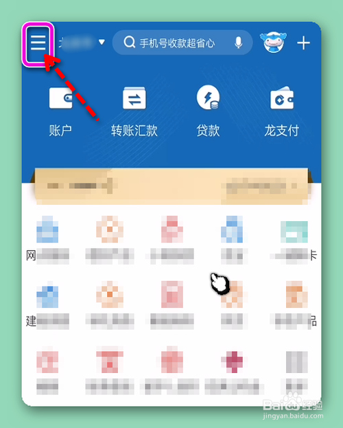 关闭电话/短信/微信接收建行的信息在哪设置？