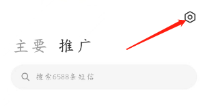小米短信如何开启短信智能识别