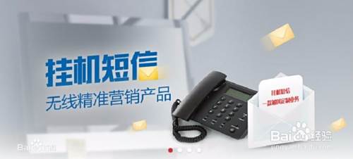 挂机短信企业彩印怎么代理？