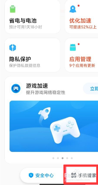 小米查看已拦截短信的方法