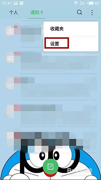 短信如何设置无用信息拦截？