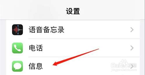 苹果手机怎么设置拦截垃圾短信和电话?