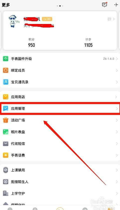电话手表怎么发短信出去