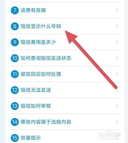 嘟嘟电话短信显示什么号码？