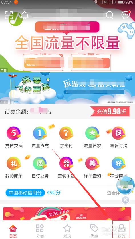 移动网上营业厅怎么查询电话和短信记录？