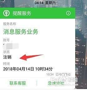 农业银行短信取消短信业务怎么取消