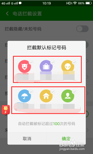 怎么通过360屏蔽被标记为营销的电话和短信