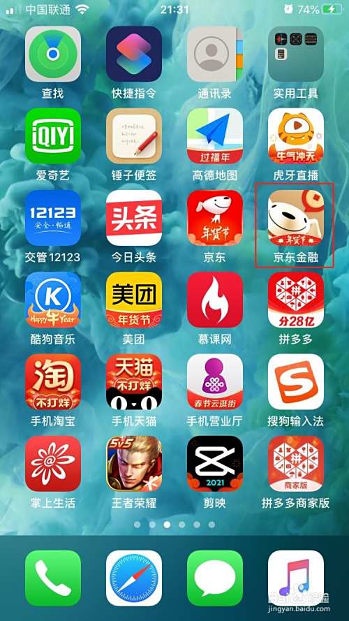 京东金融如何开启接受电话短信营销