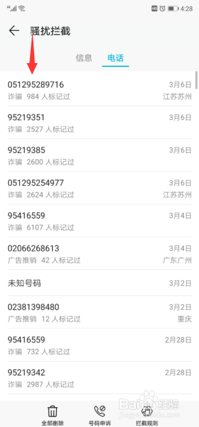 手机总是能收到陌生电话和垃圾短信怎么办？