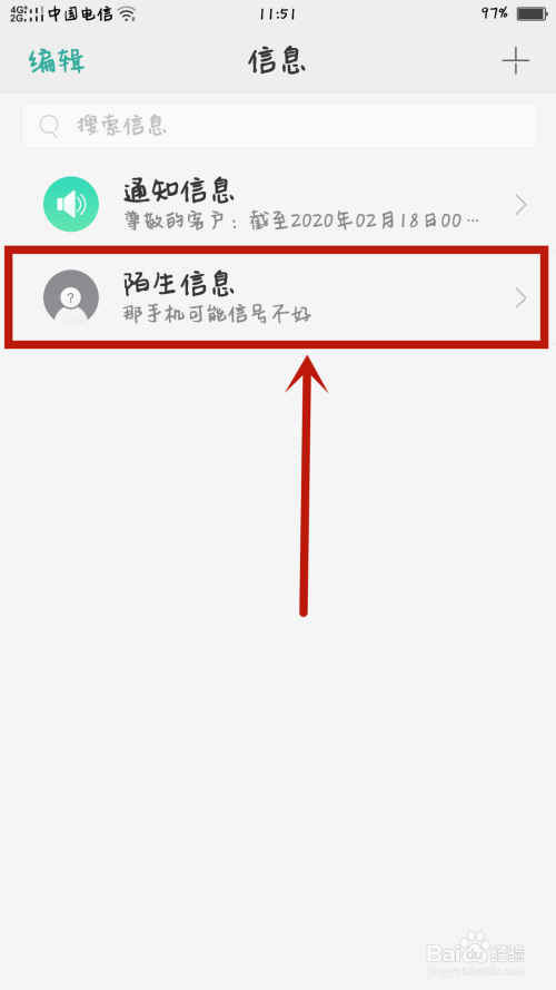 oppo手机如何屏蔽某个电话和短信