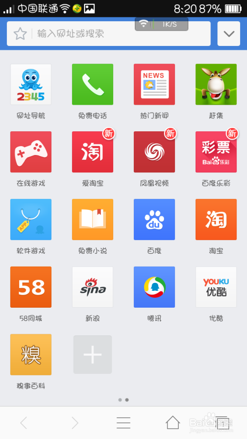 手机如何免费大电话