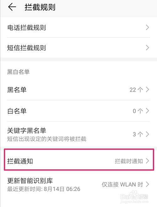 如何处理被短信轰炸的问题