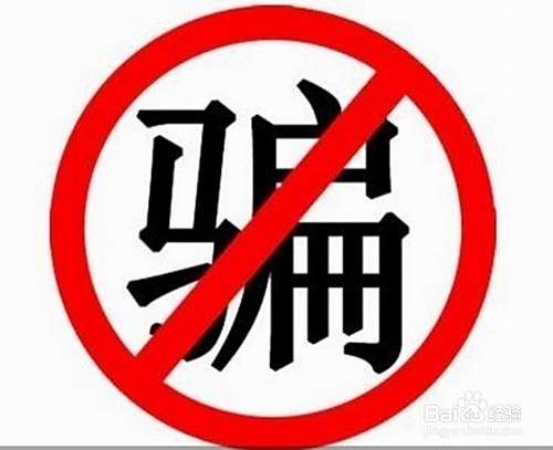 如何防范电话短信诈骗？遇到电话短信诈骗怎么办