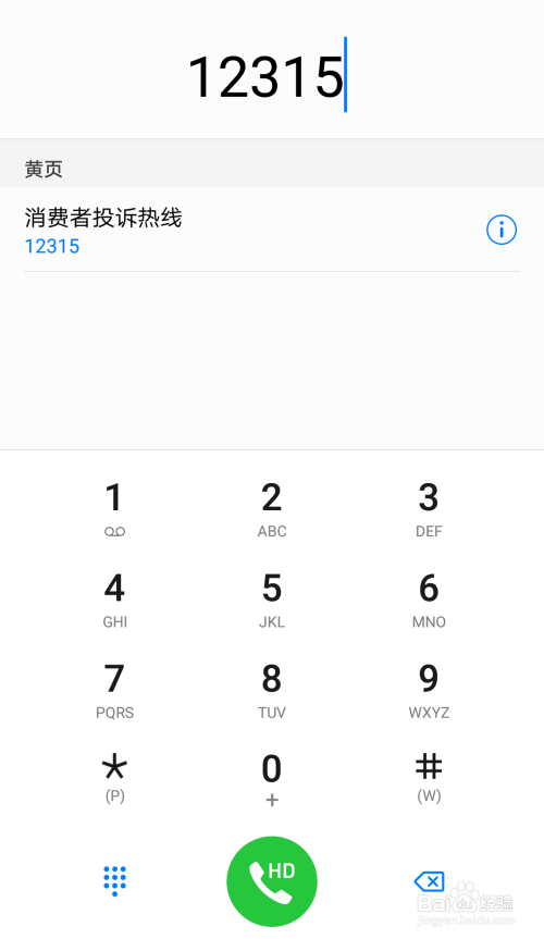 华为荣耀9怎么放大短信电话等字号显示效果