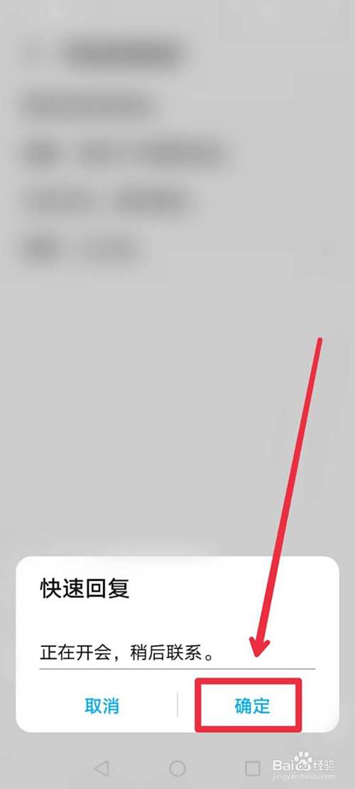 怎么设置来电话拒接短信？