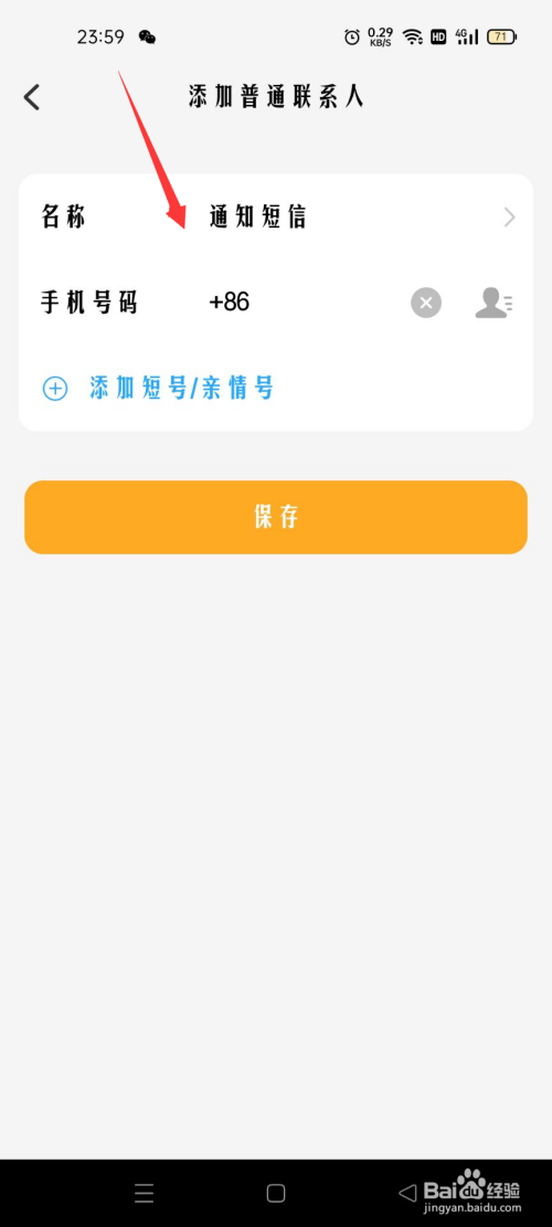 电话手表怎么才能接收短信？