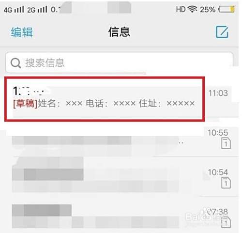 手机如何用短信进行报警