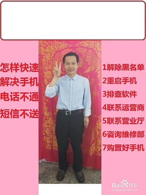 怎样快速解决手机收不到短信接不到电话？
