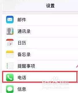 诈骗电话拦截怎样开启