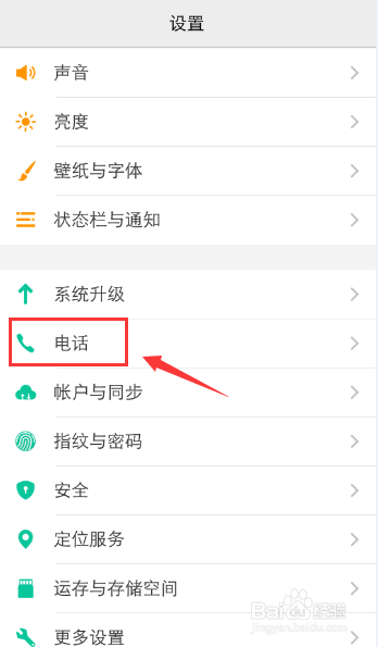 vivo手机怎么对挂断电话设置自动发送短信