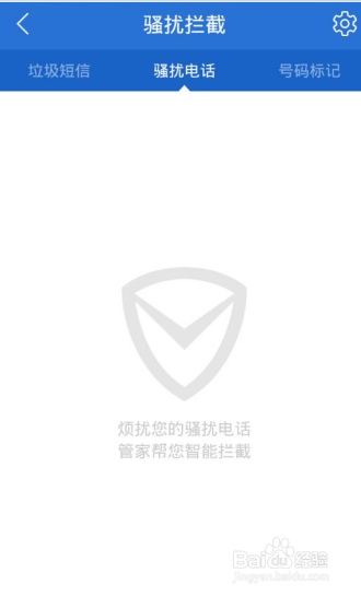 如何防护电话不被陌生电话骚扰